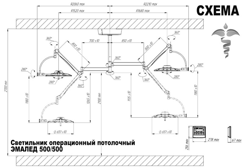 Светильник операционный потолочный ЭМАЛЕД 500/500 - Схема