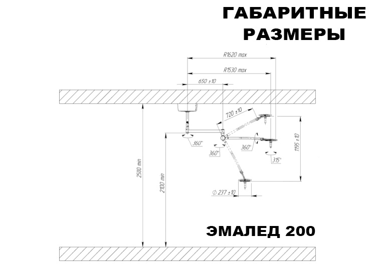 Светильник смотровой потолочный «ЭМАЛЕД 200 СМ» - Габаритные размеры Светильник смотровой потолочный «ЭМАЛЕД 200 СМ» - Габаритные размеры