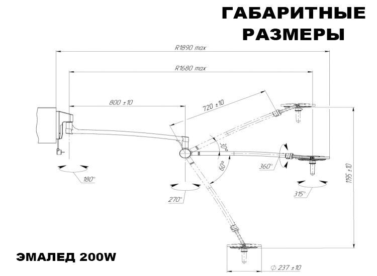 Светильник стоматологический настенный ЭМАЛЕД 200W СТОМ для терапевтических и  ортопедических кабинетов стоматологии - Габаритные размеры